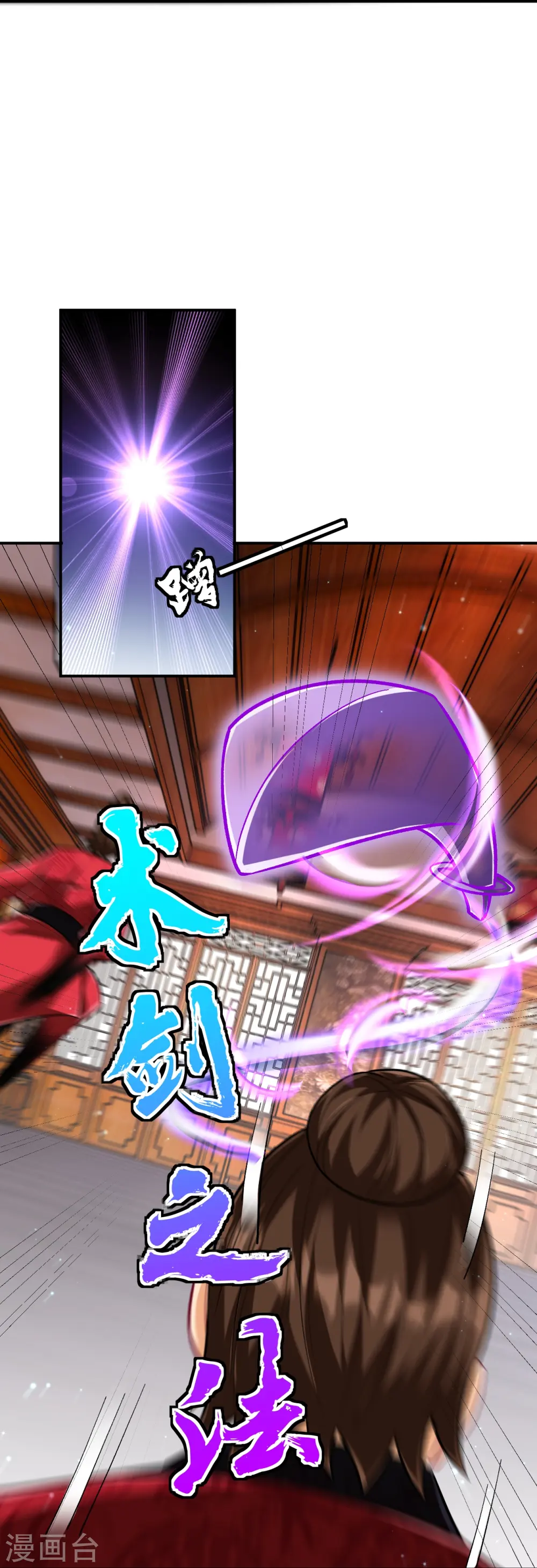 第342话 拍苍蝇 第30页