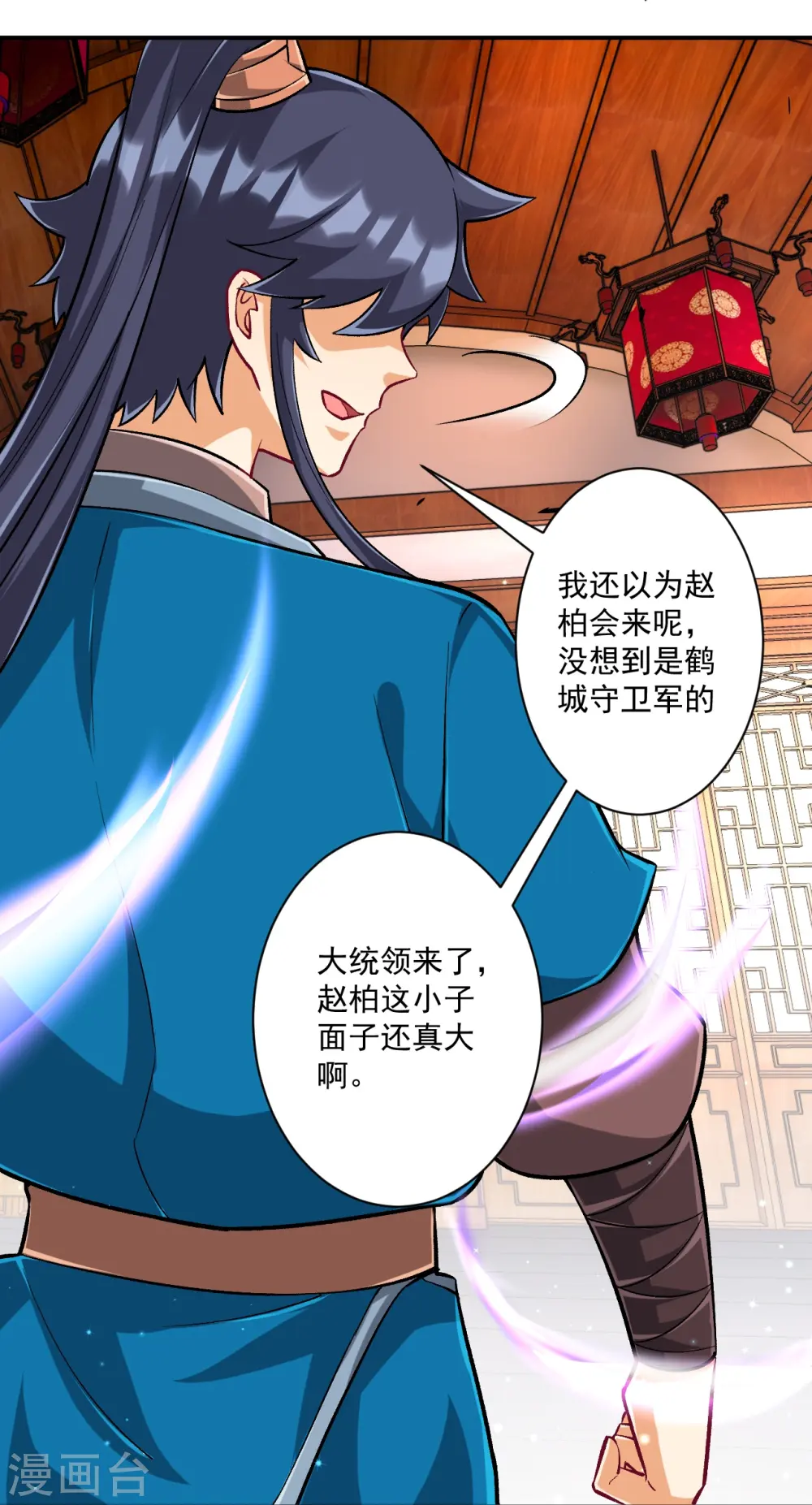 第342话 拍苍蝇 第32页