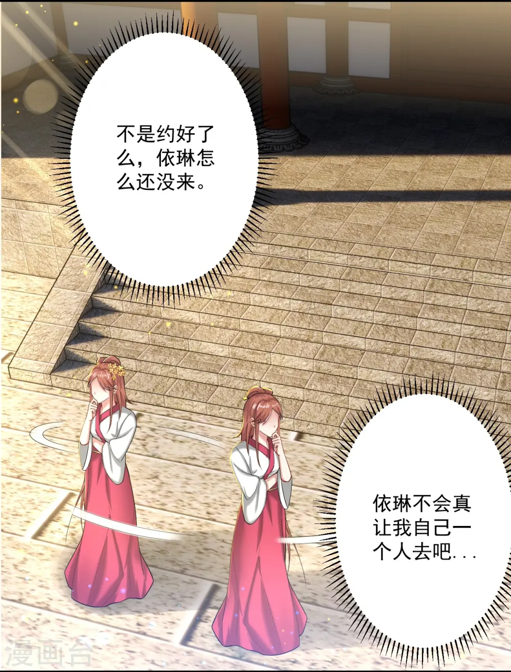 第341话 见苍蝇 第9页