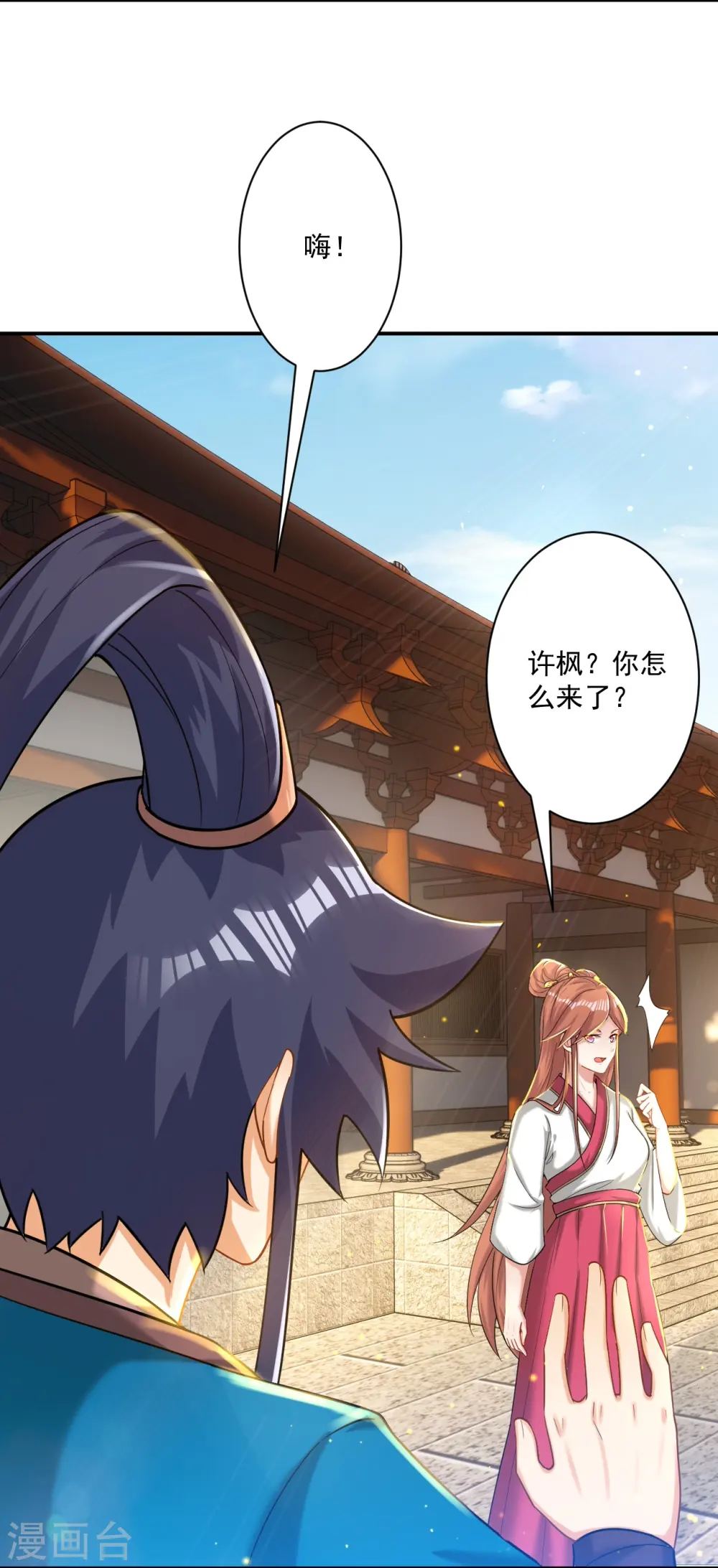第341话 见苍蝇 第10页
