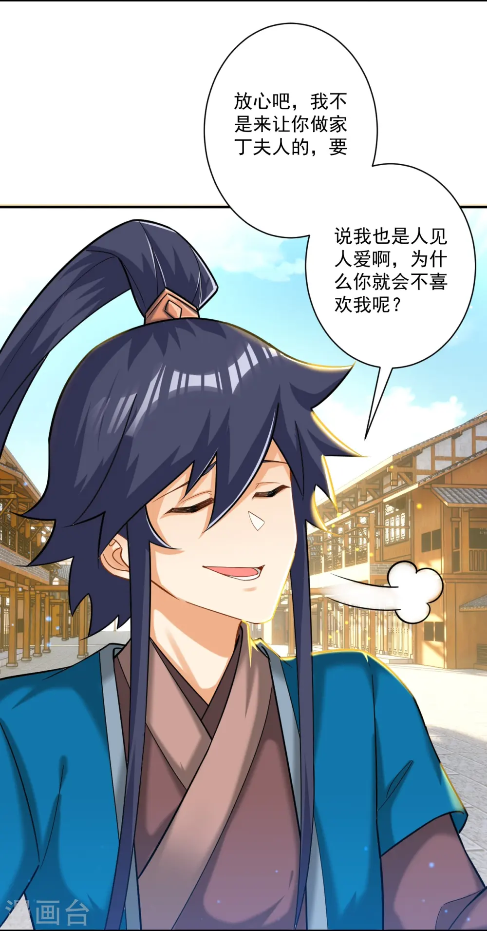 第341话 见苍蝇 第11页