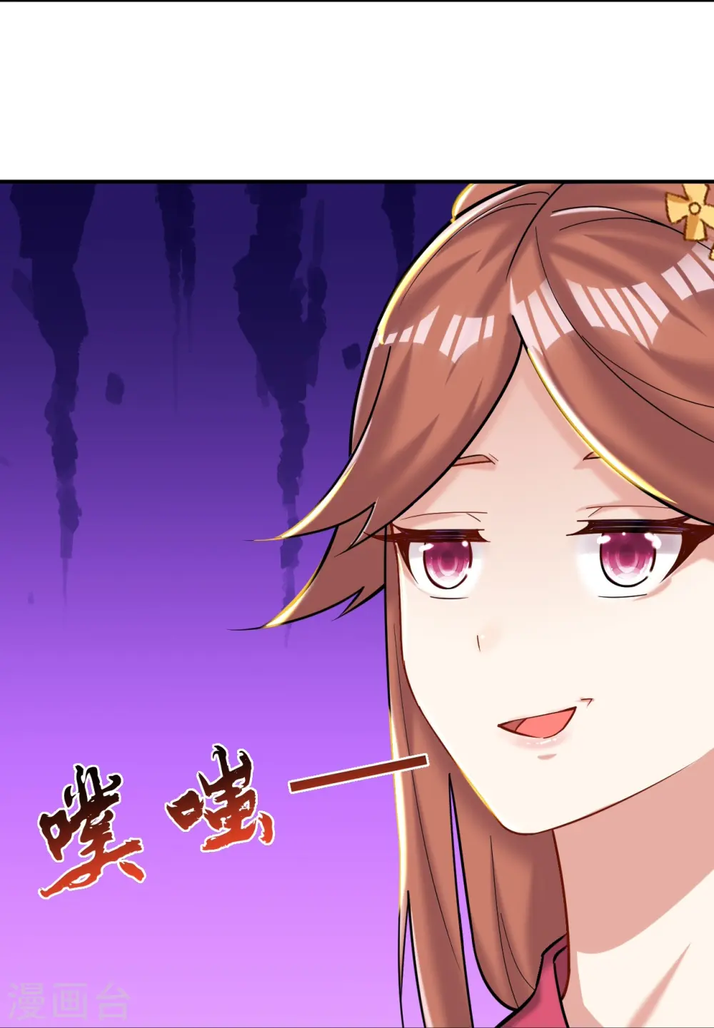 第341话 见苍蝇 第12页