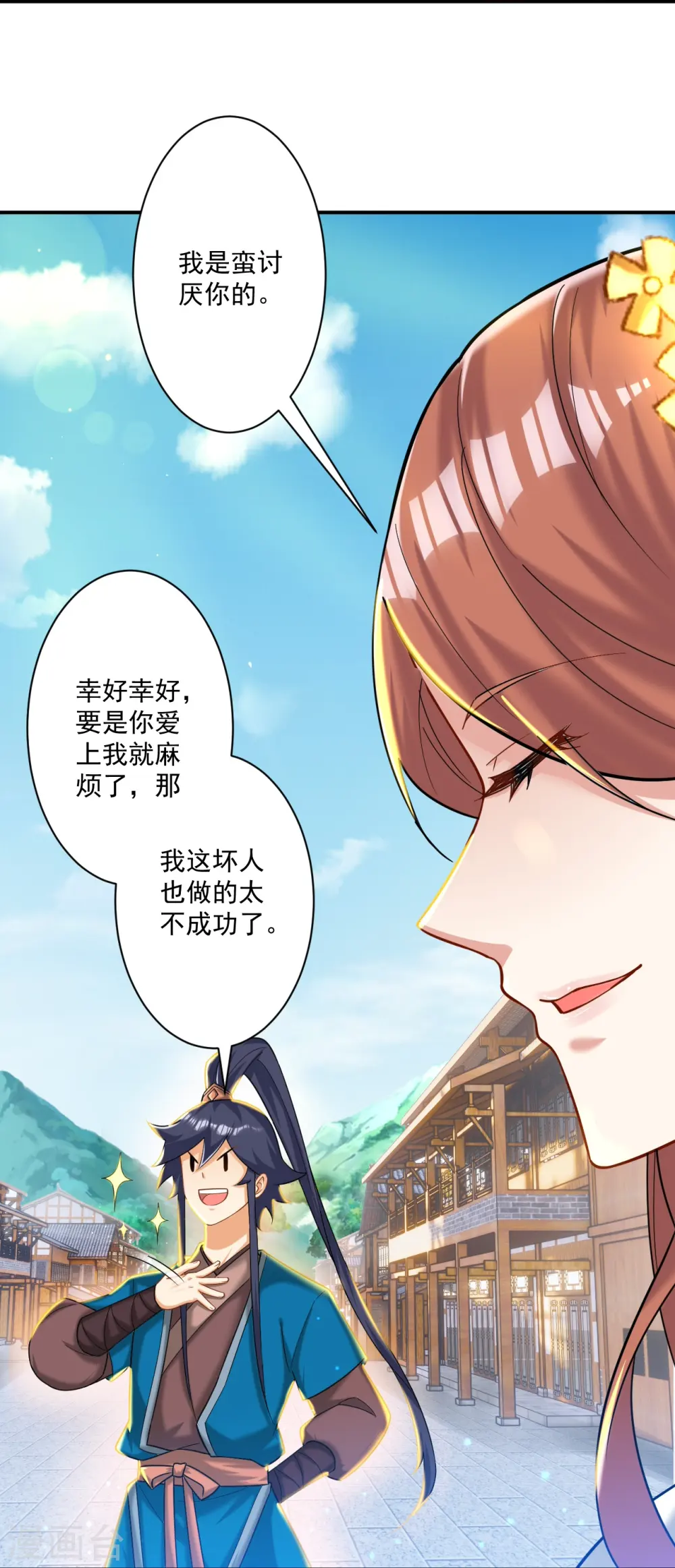 第341话 见苍蝇 第13页