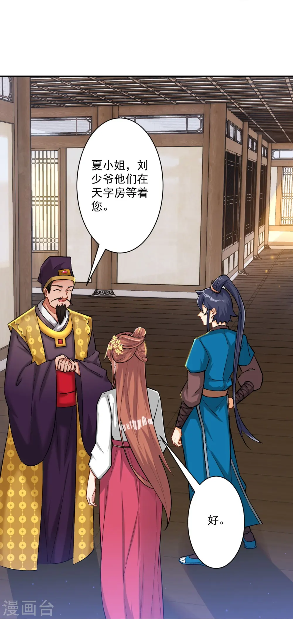 第341话 见苍蝇 第21页