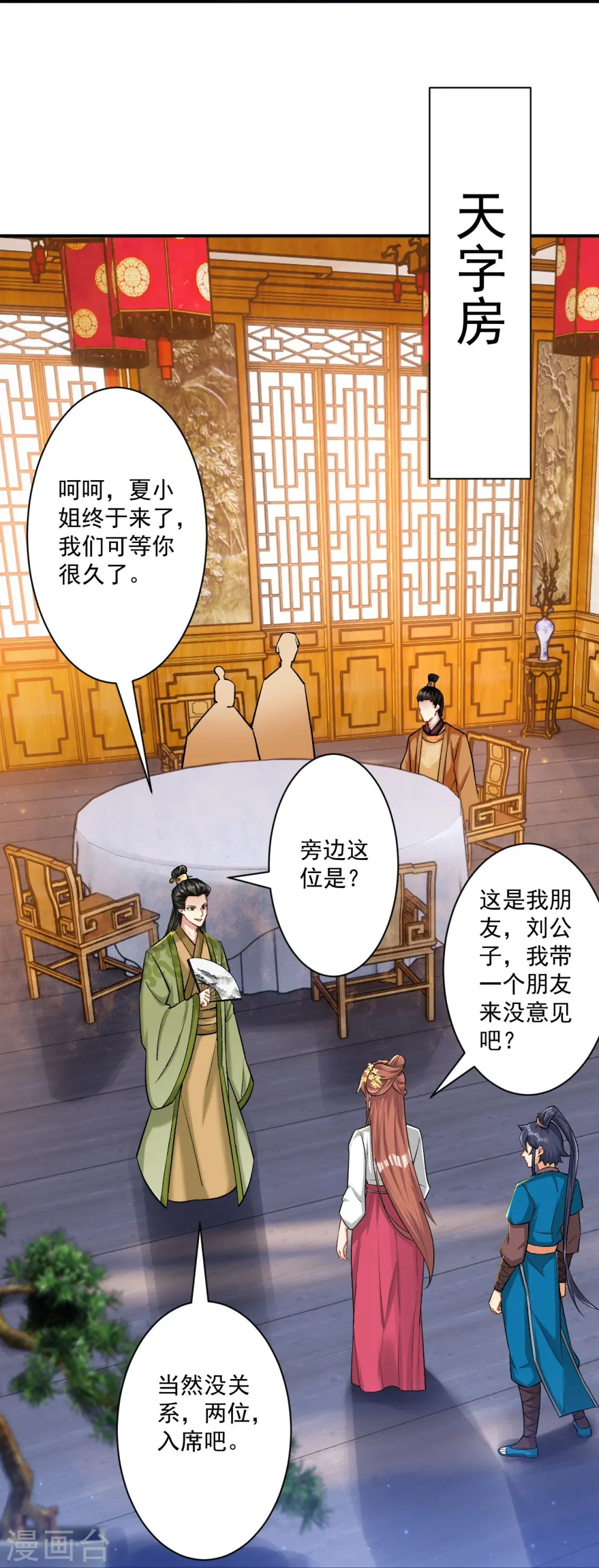 第341话 见苍蝇 第22页
