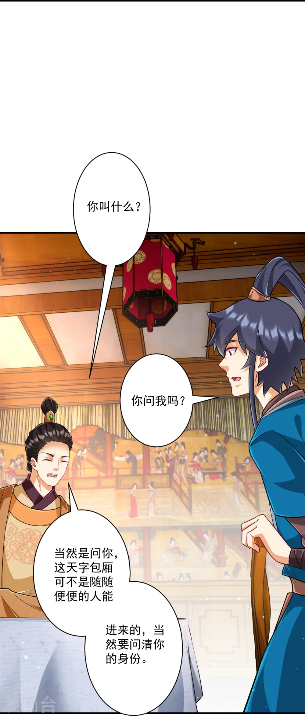第341话 见苍蝇 第24页