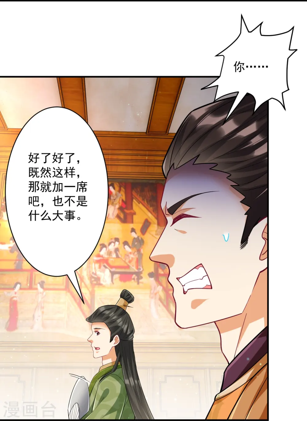 第341话 见苍蝇 第27页