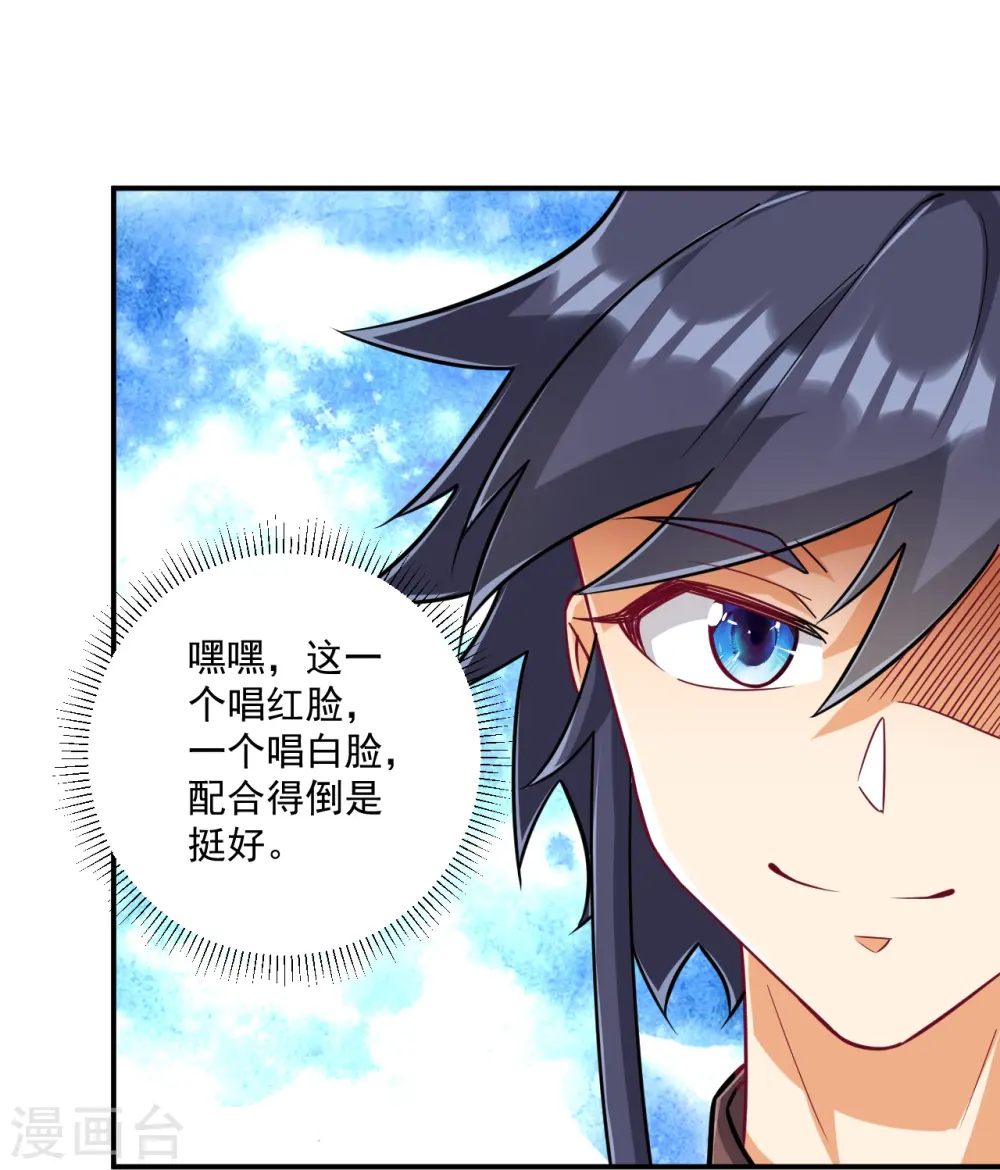 第341话 见苍蝇 第28页