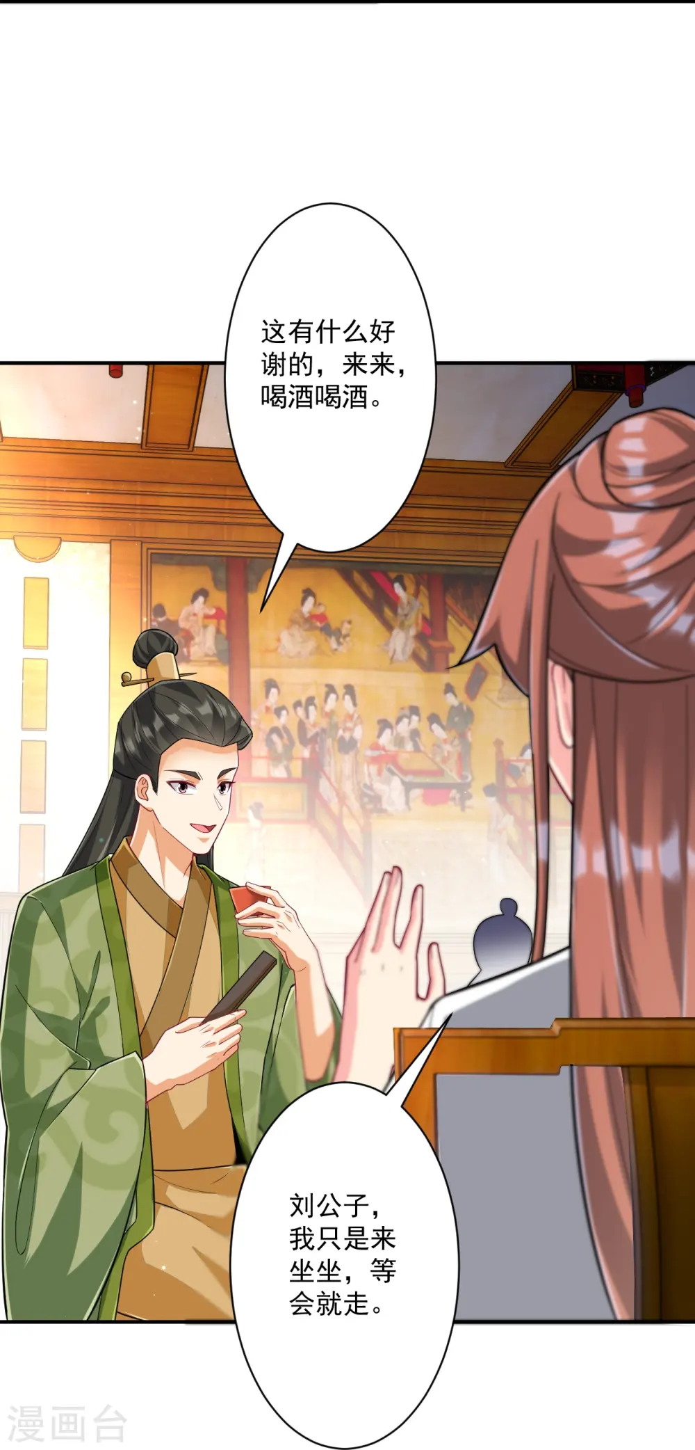 第341话 见苍蝇 第30页