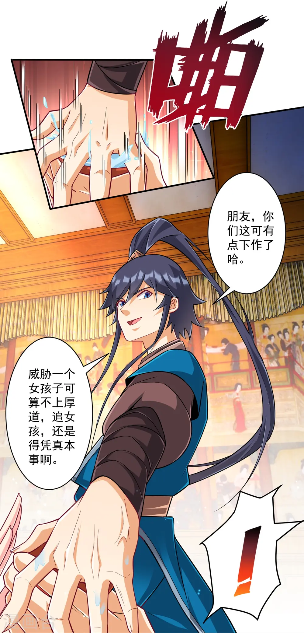 第341话 见苍蝇 第32页