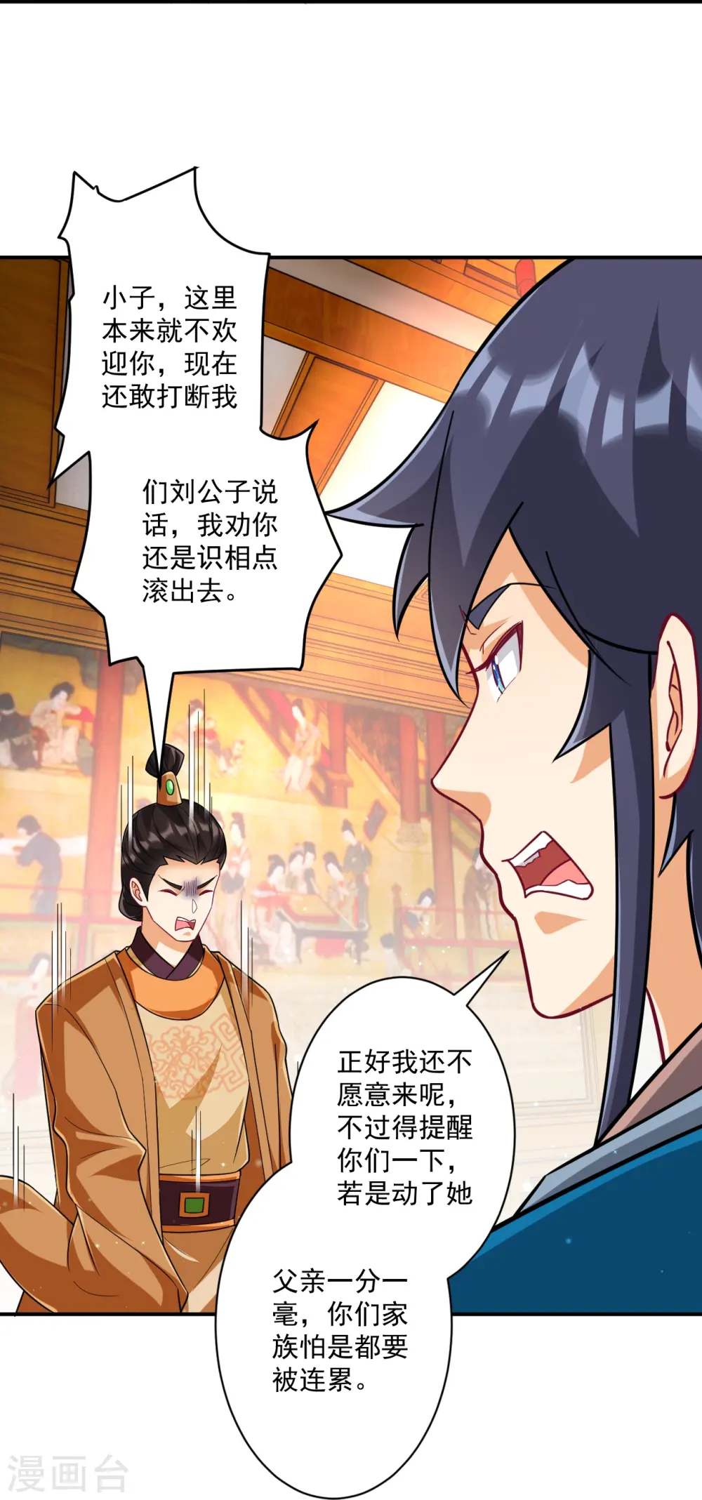 第341话 见苍蝇 第33页