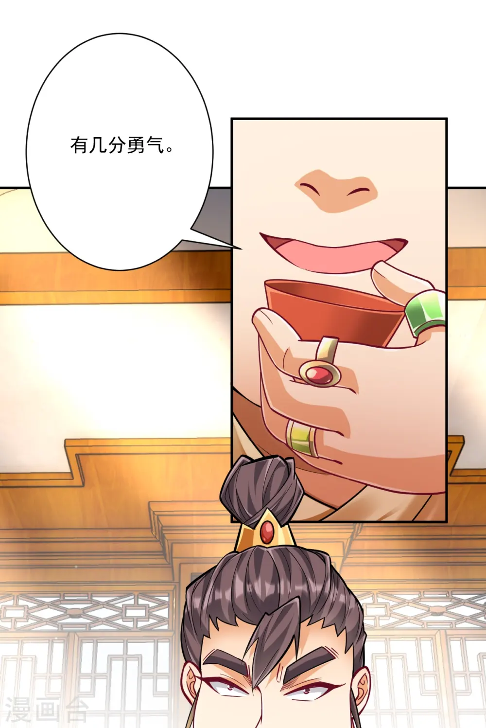 第341话 见苍蝇 第34页