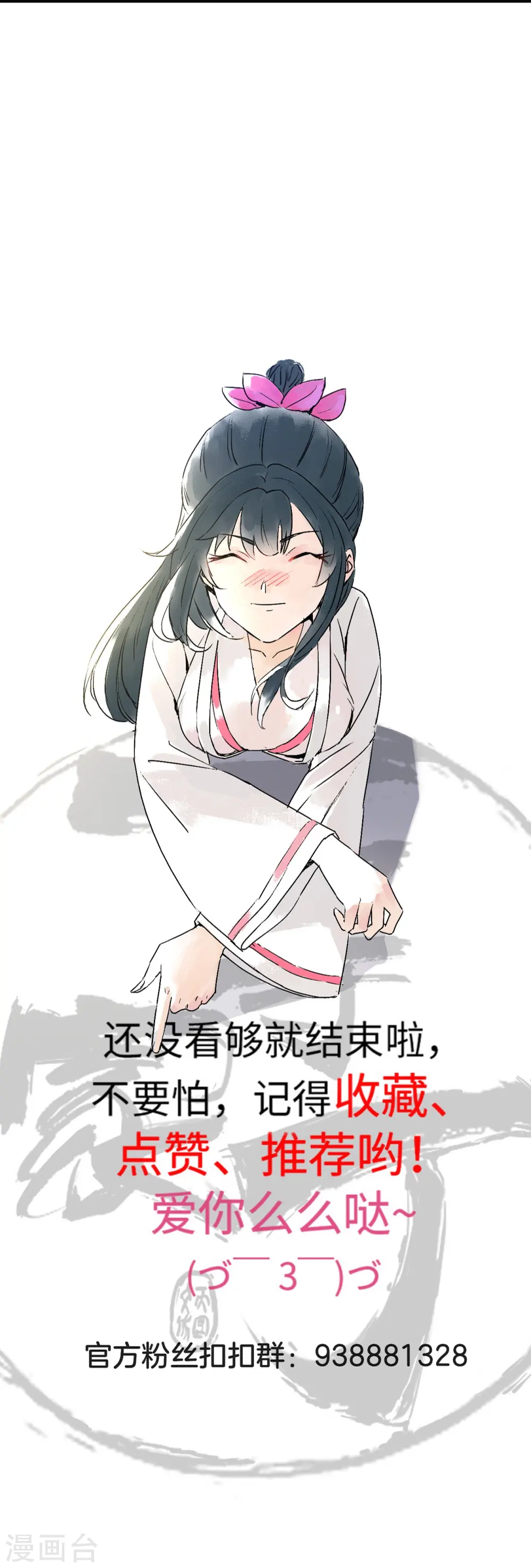 第341话 见苍蝇 第36页
