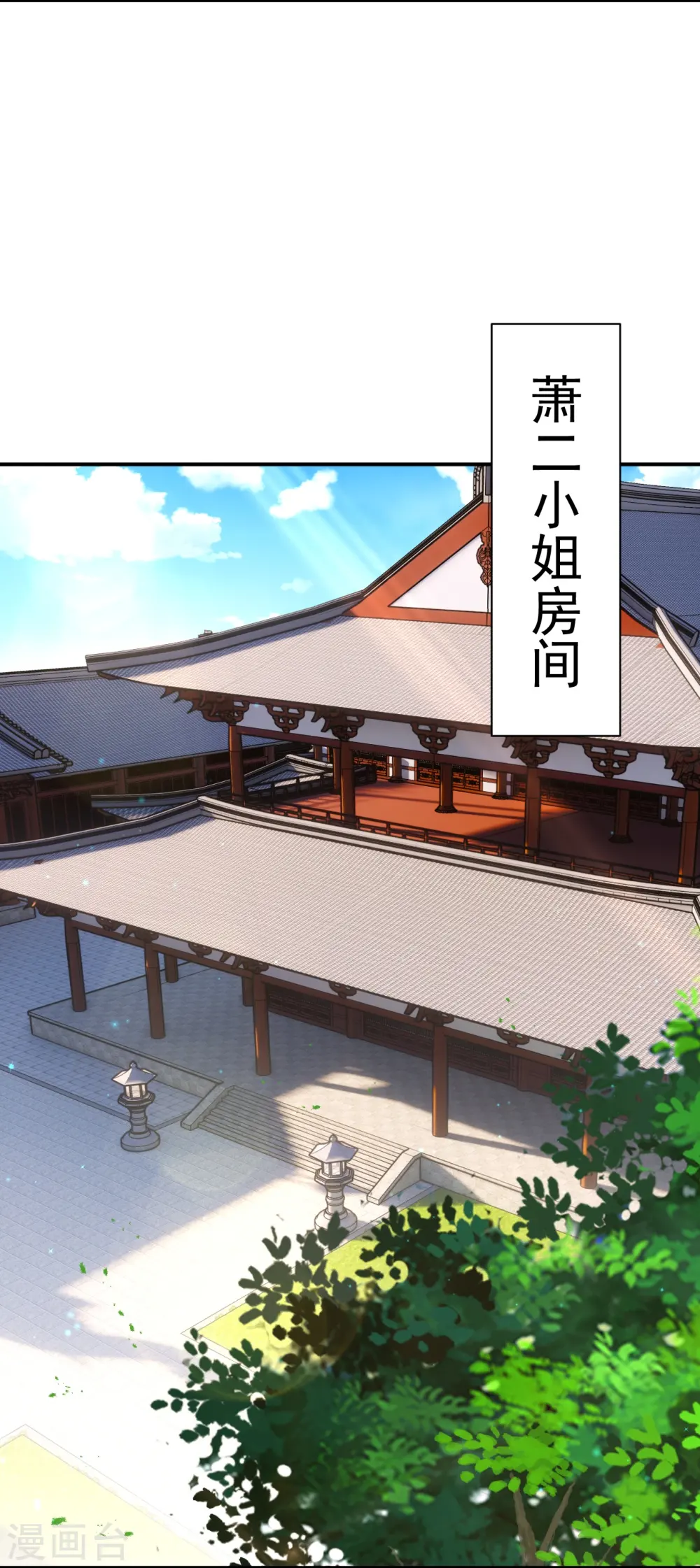 第340话 委屈 第12页