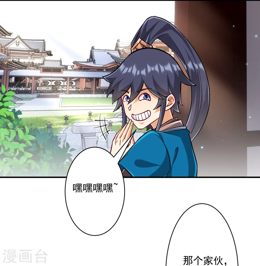 第340话 委屈 第14页