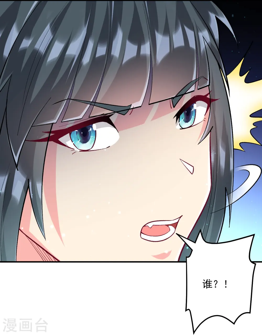 第340话 委屈 第16页