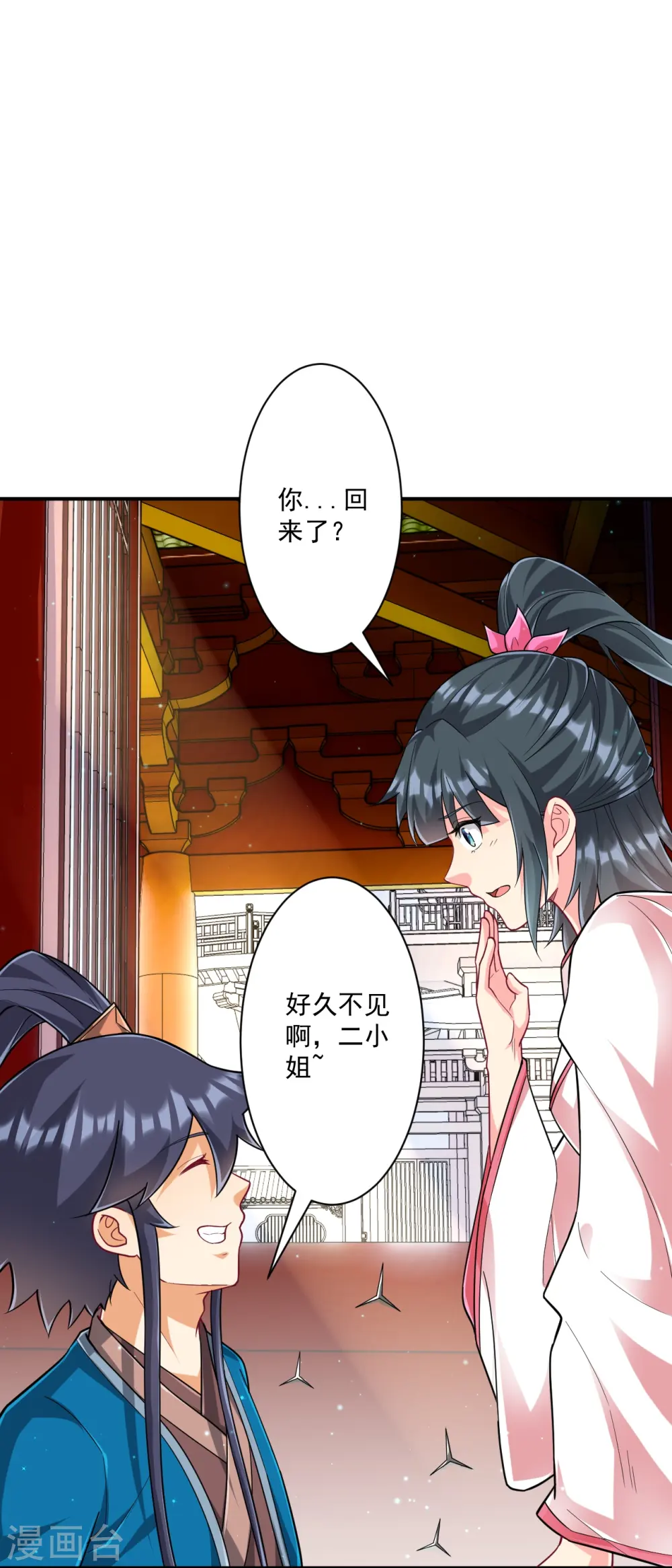 第340话 委屈 第19页