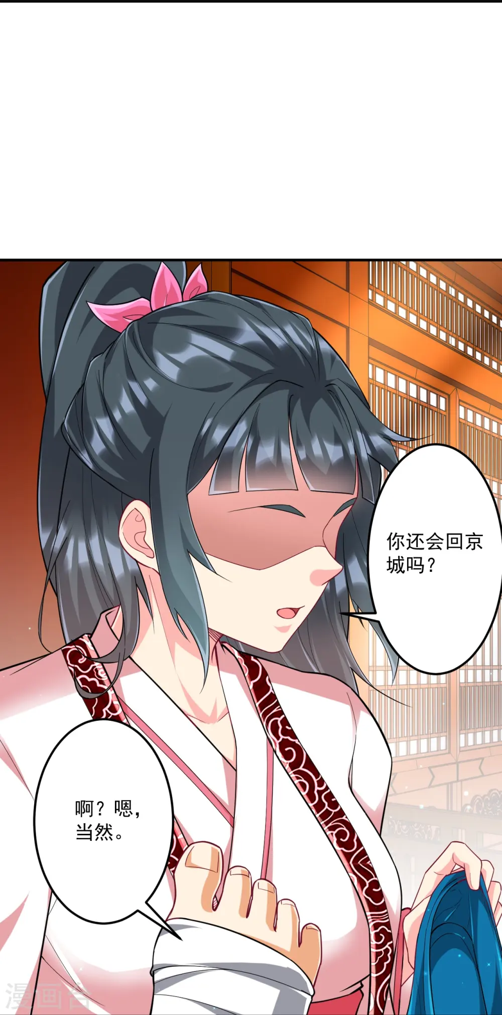 第340话 委屈 第24页