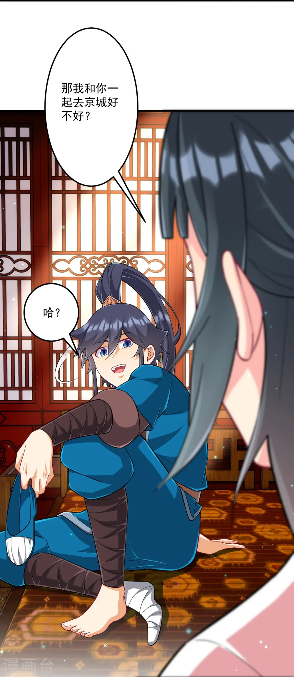 第340话 委屈 第25页