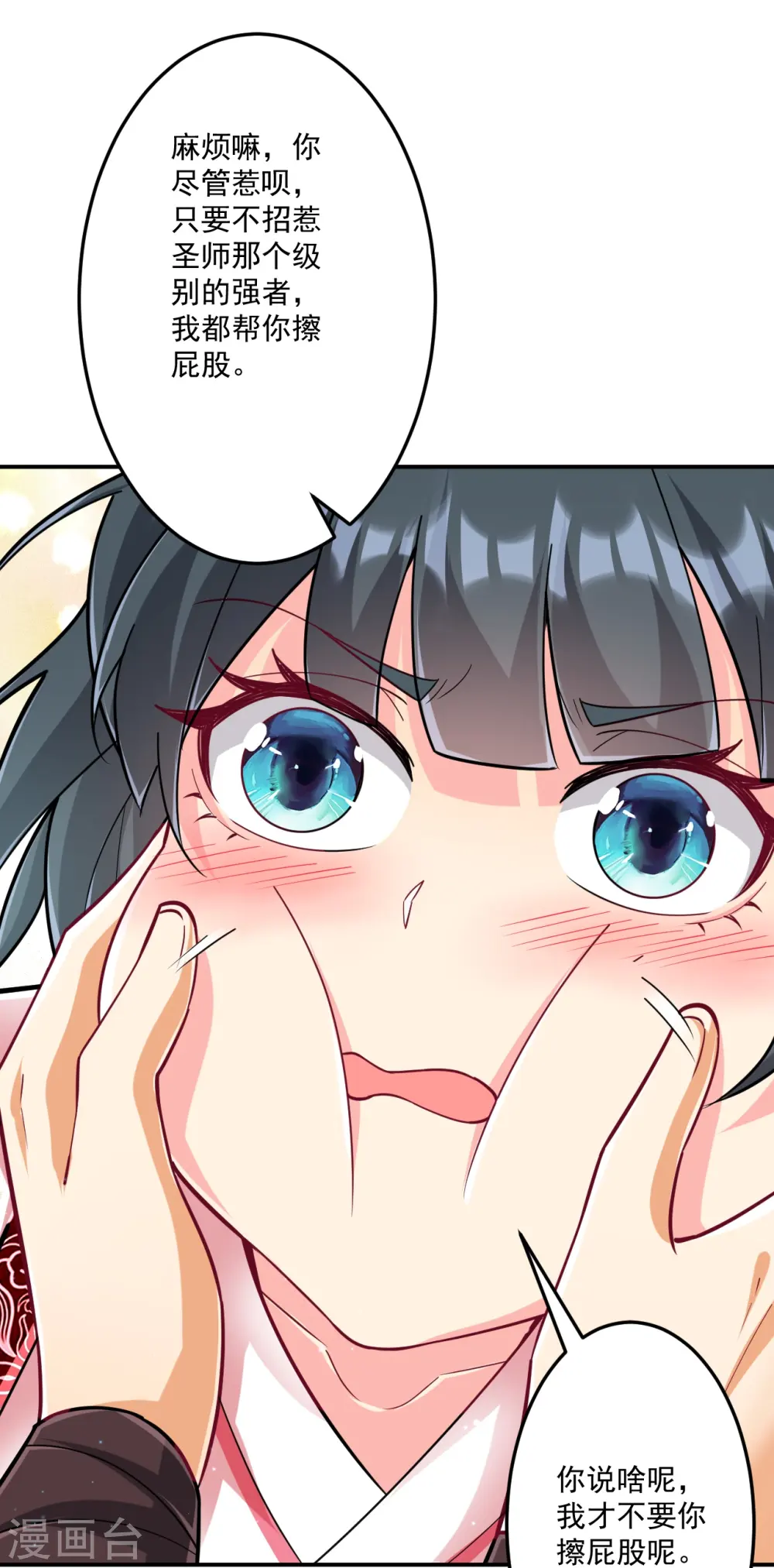 第340话 委屈 第30页