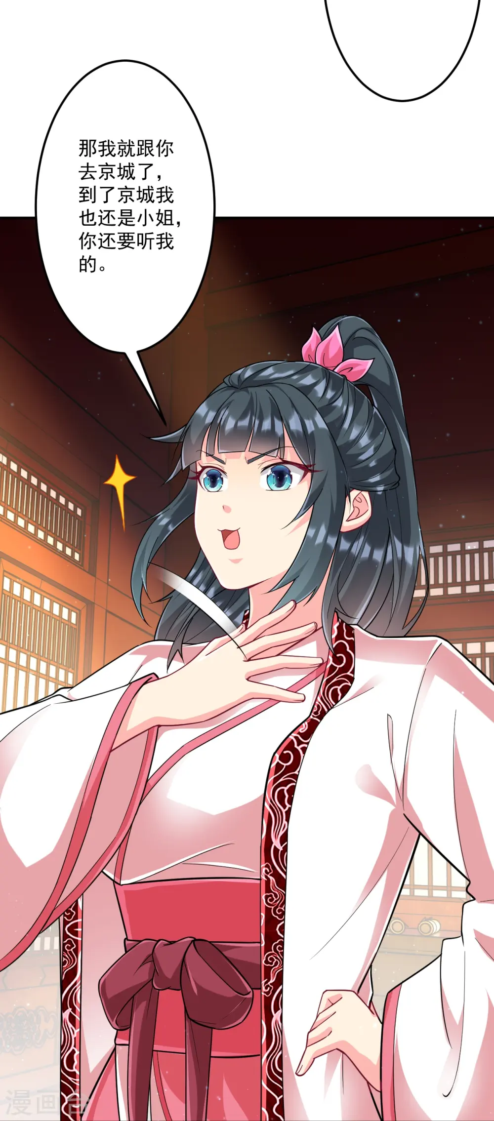 第340话 委屈 第31页