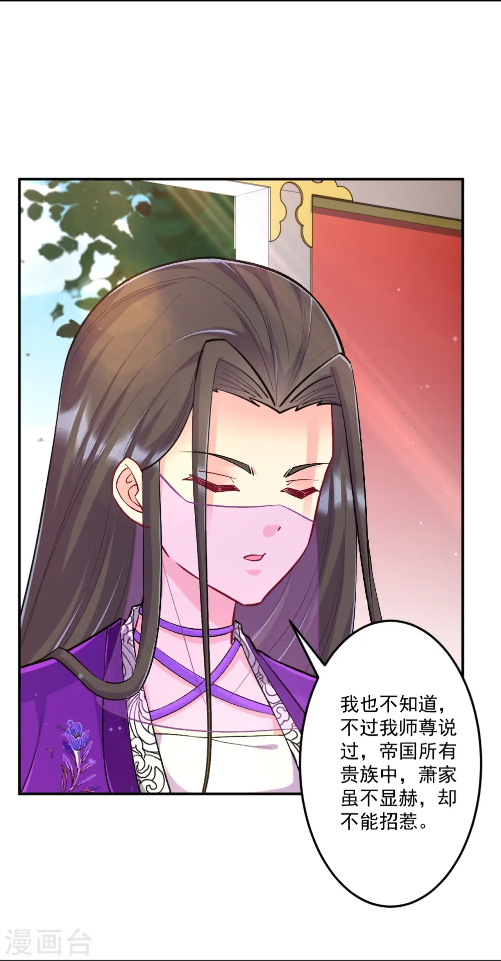 第339话 回到鹤城 第16页