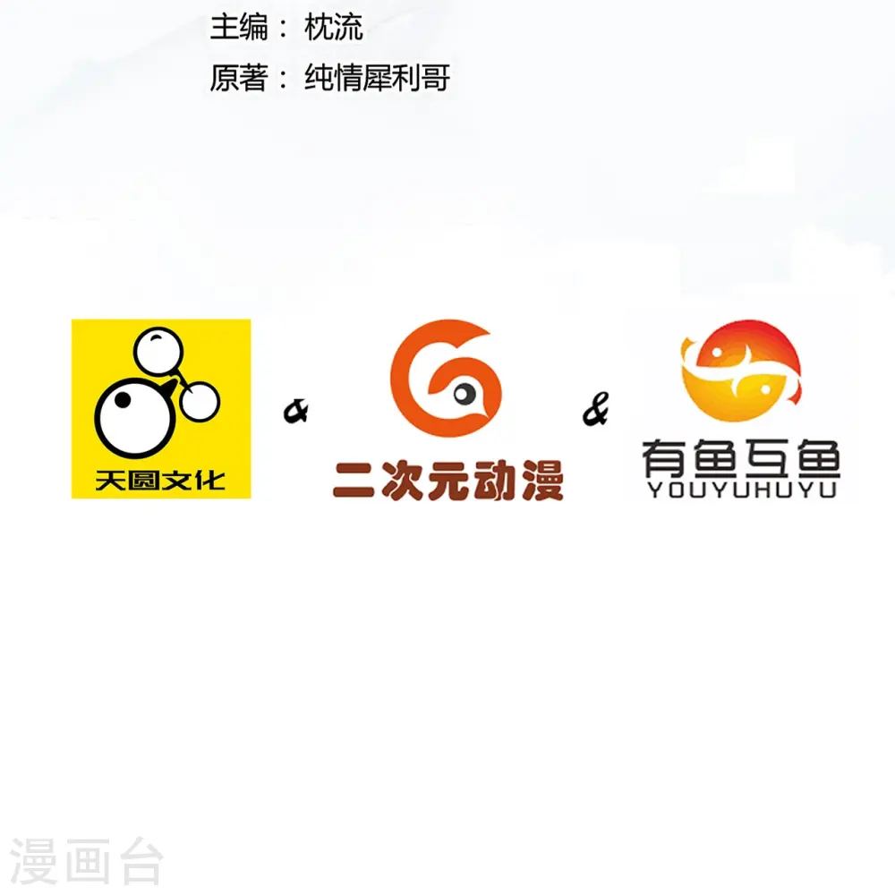 第338话 决定 第2页