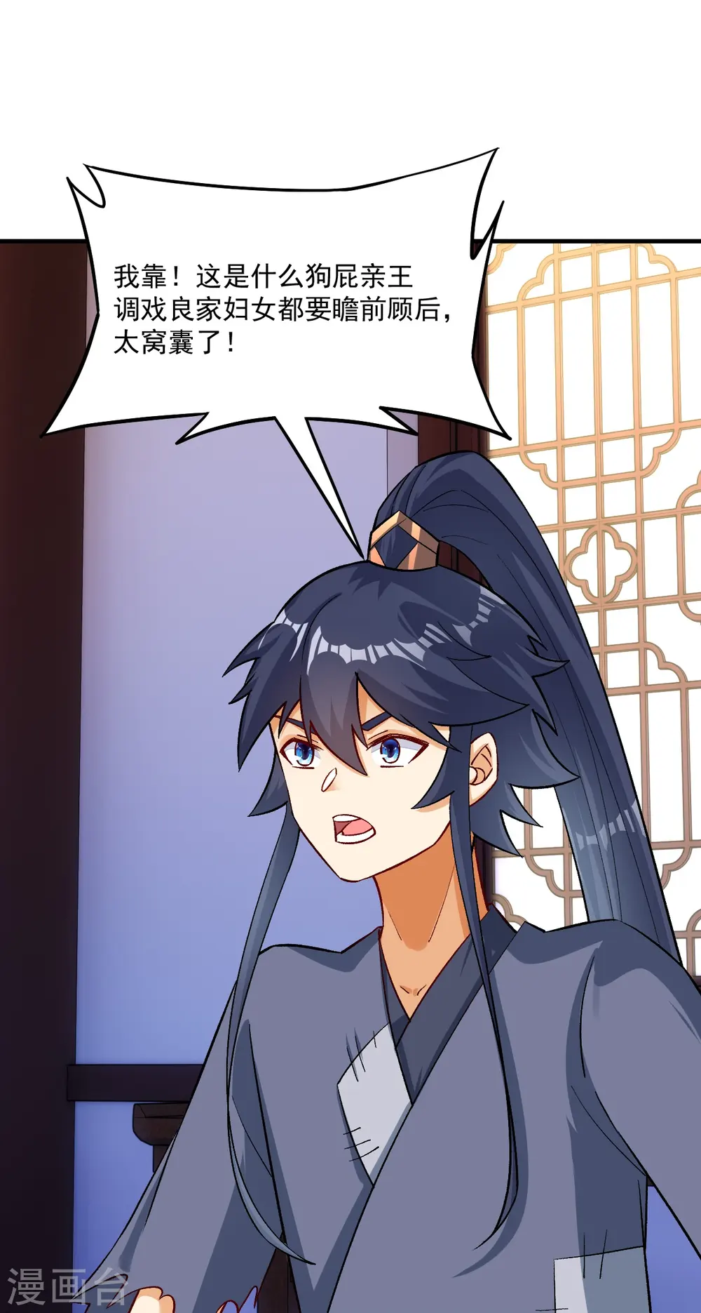 第338话 决定 第5页