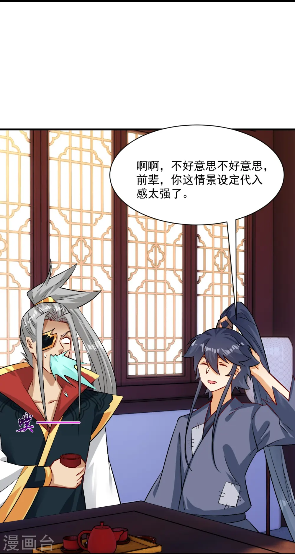 第338话 决定 第6页