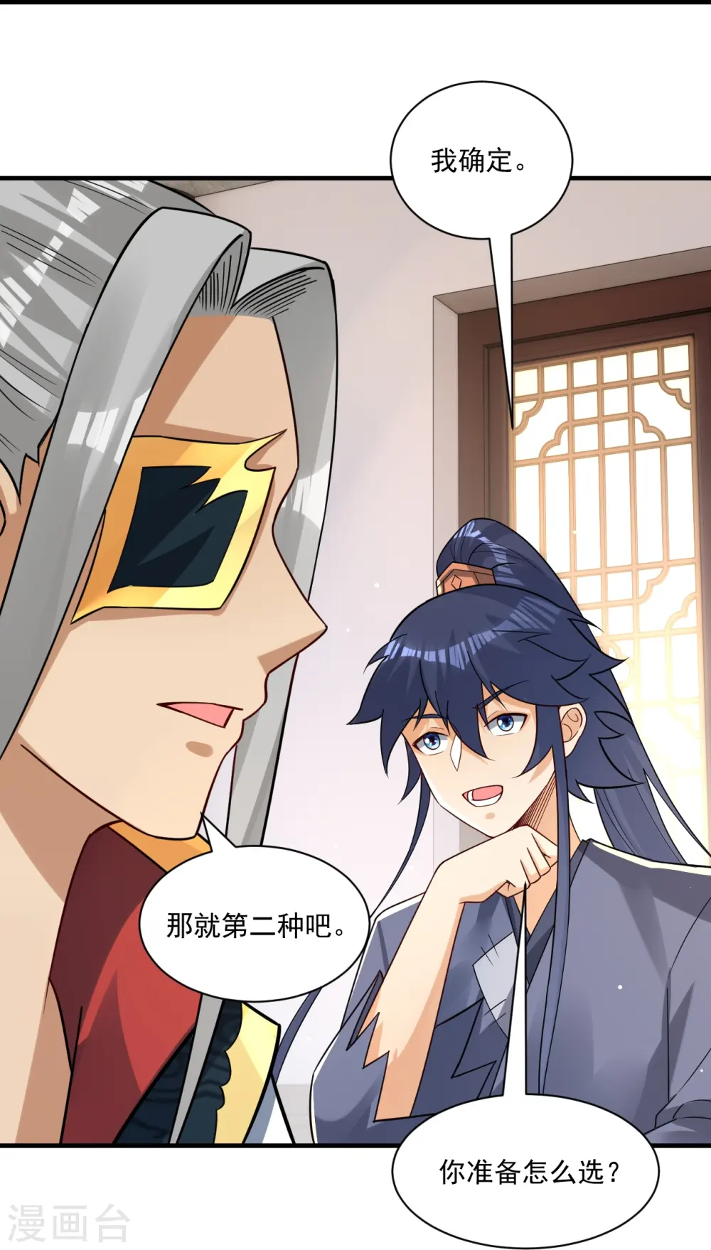第338话 决定 第10页