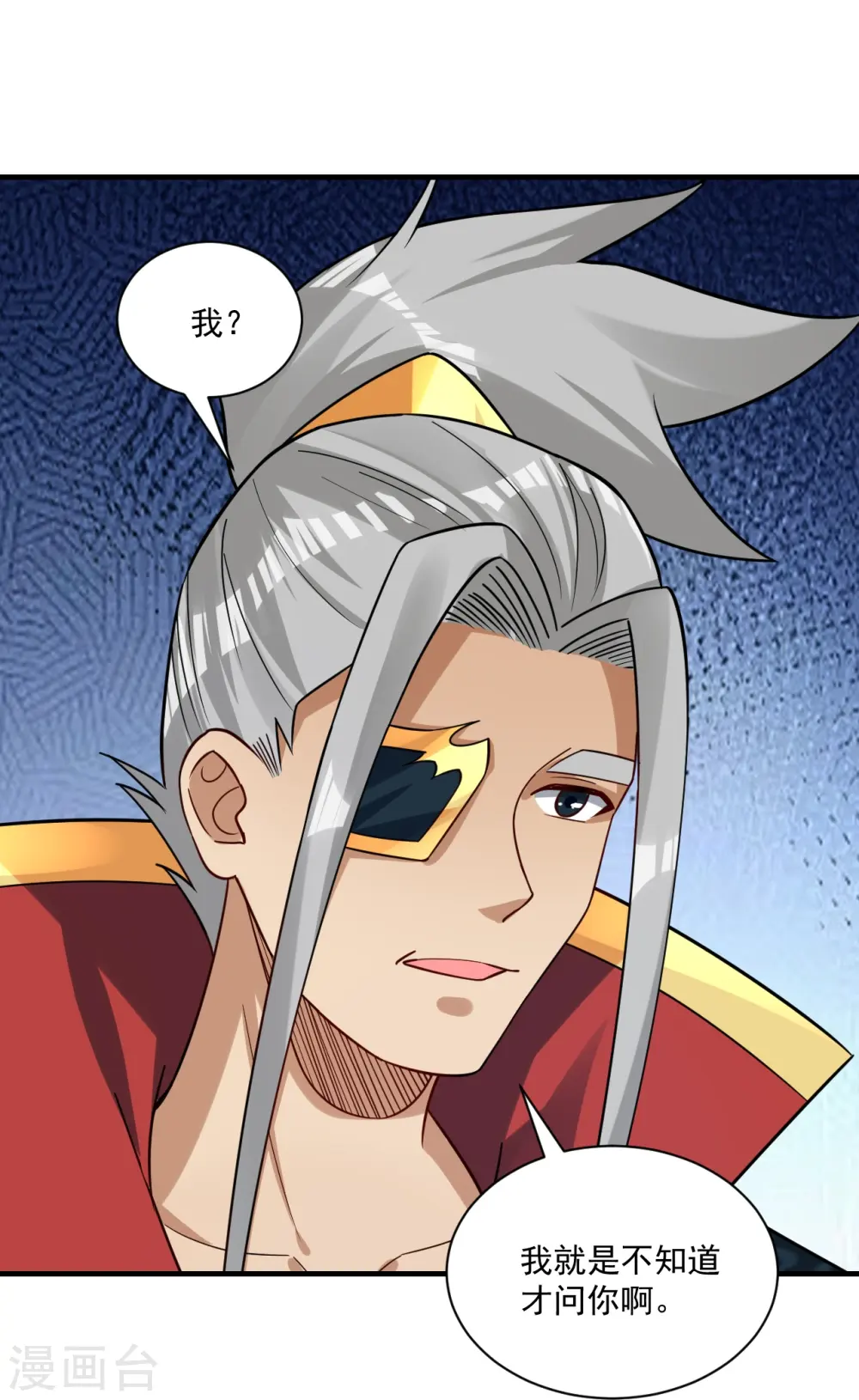 第338话 决定 第11页