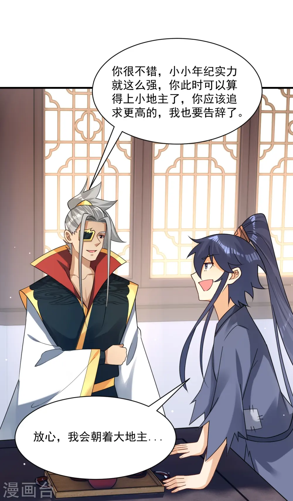第338话 决定 第12页
