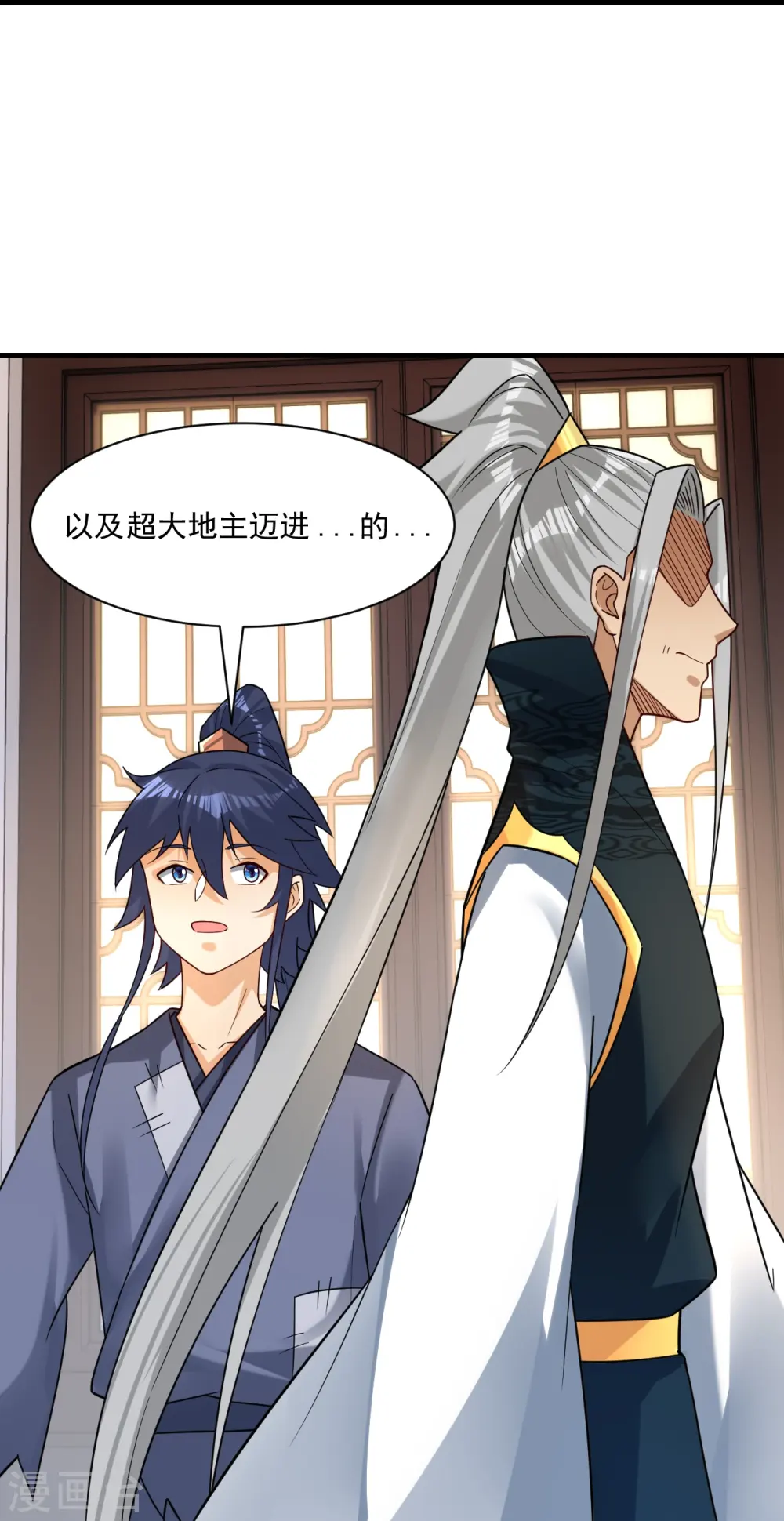 第338话 决定 第13页