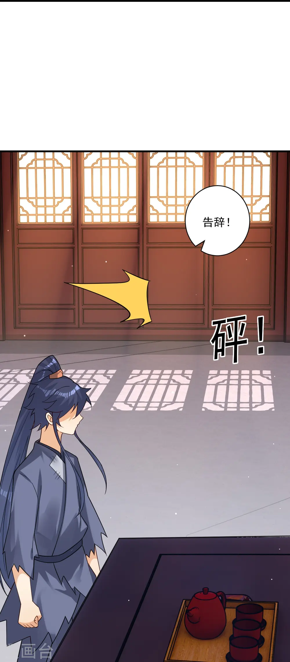 第338话 决定 第14页