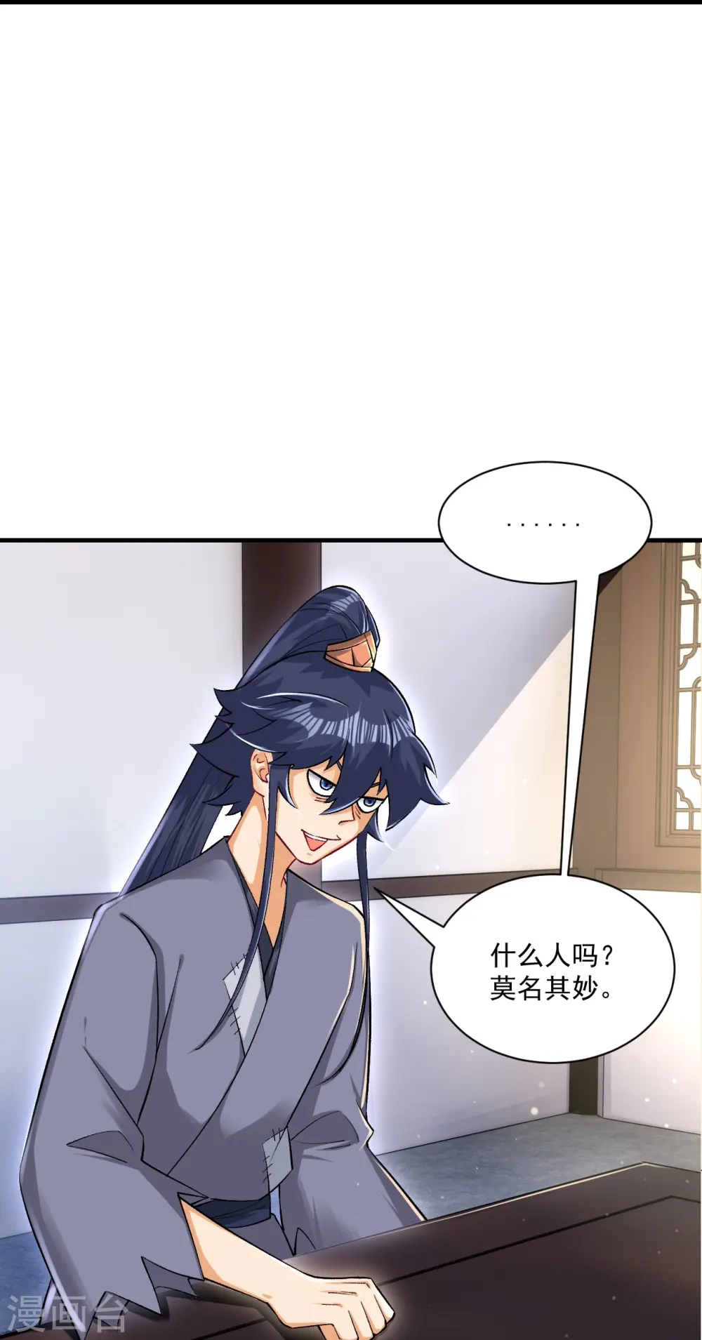 第338话 决定 第15页