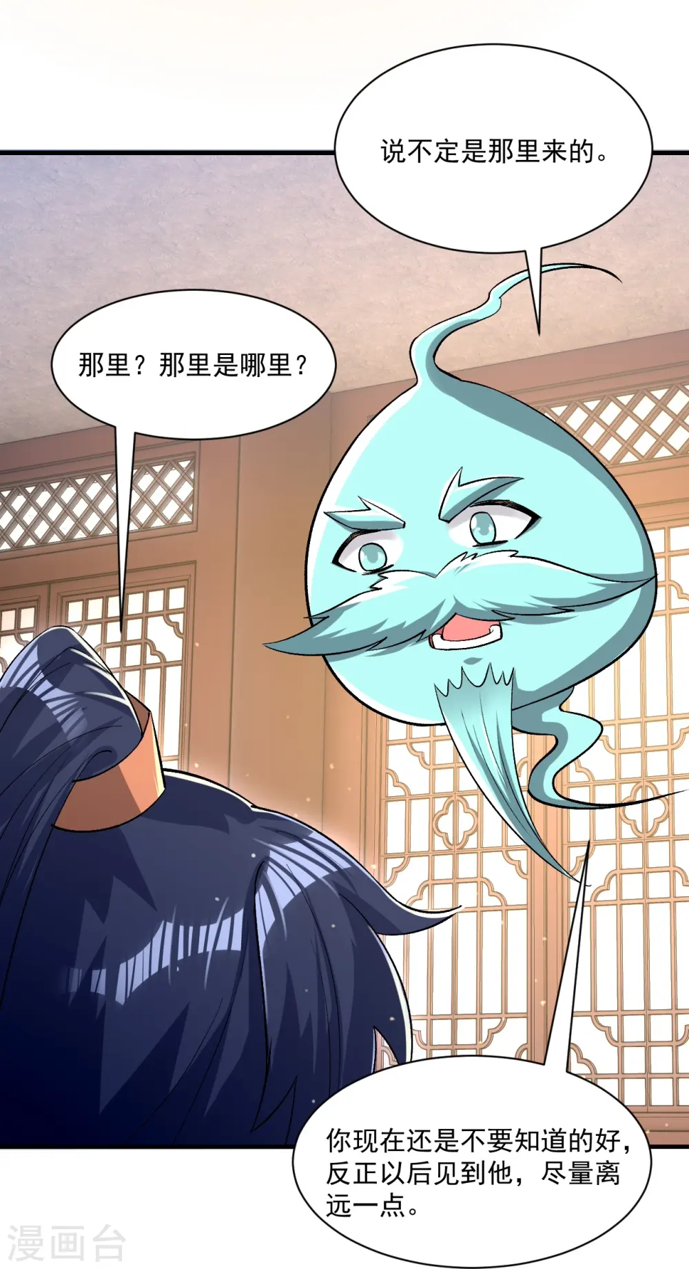 第338话 决定 第17页