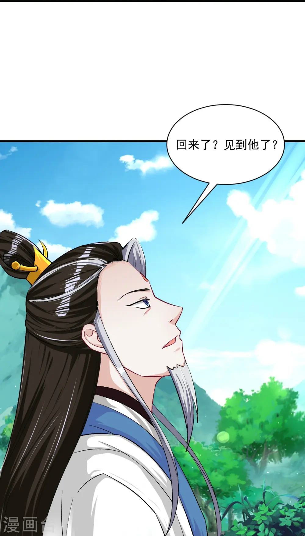 第338话 决定 第20页