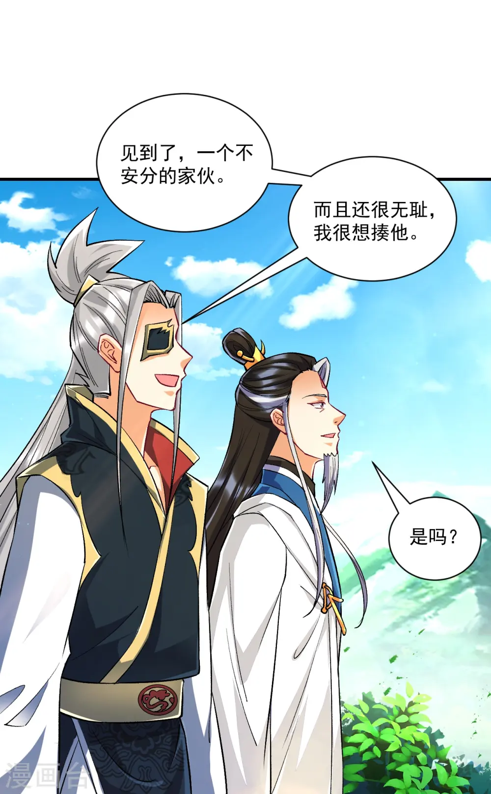 第338话 决定 第22页