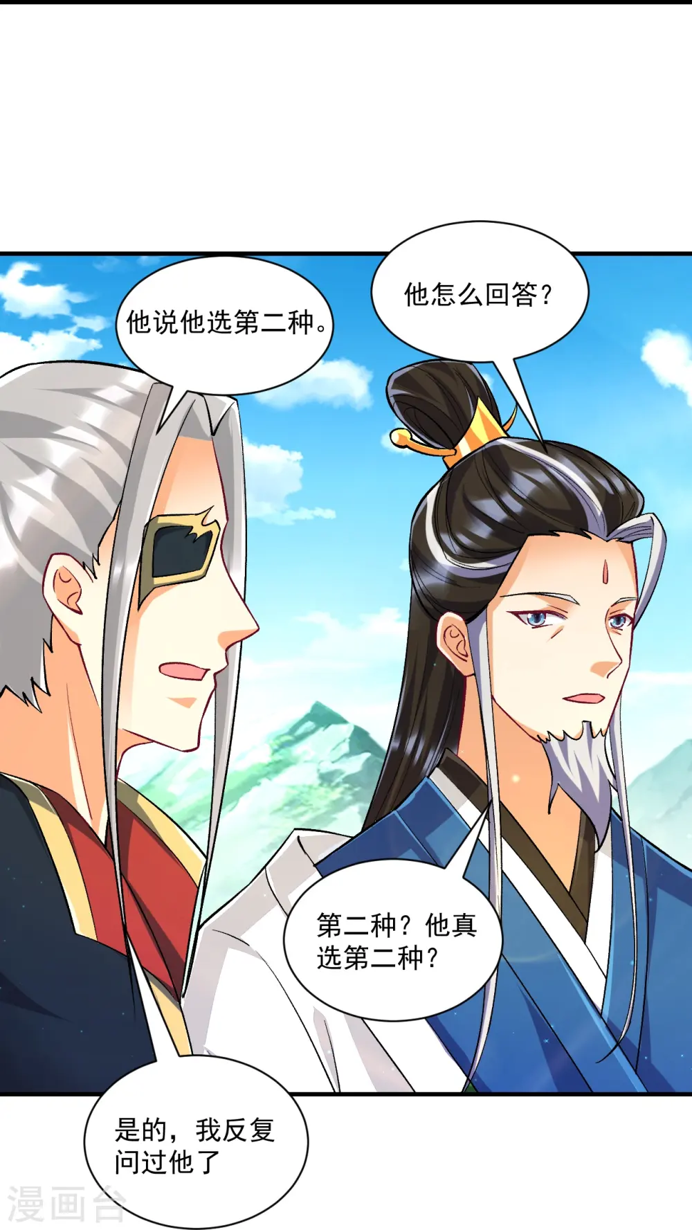 第338话 决定 第23页