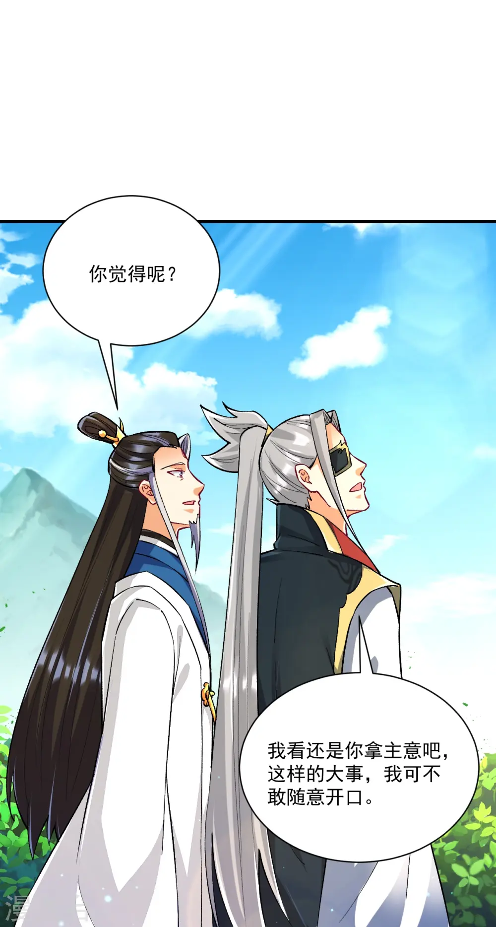 第338话 决定 第24页
