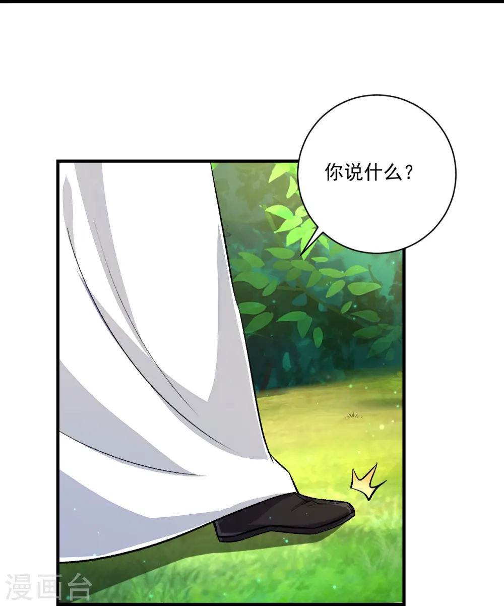 第338话 决定 第27页