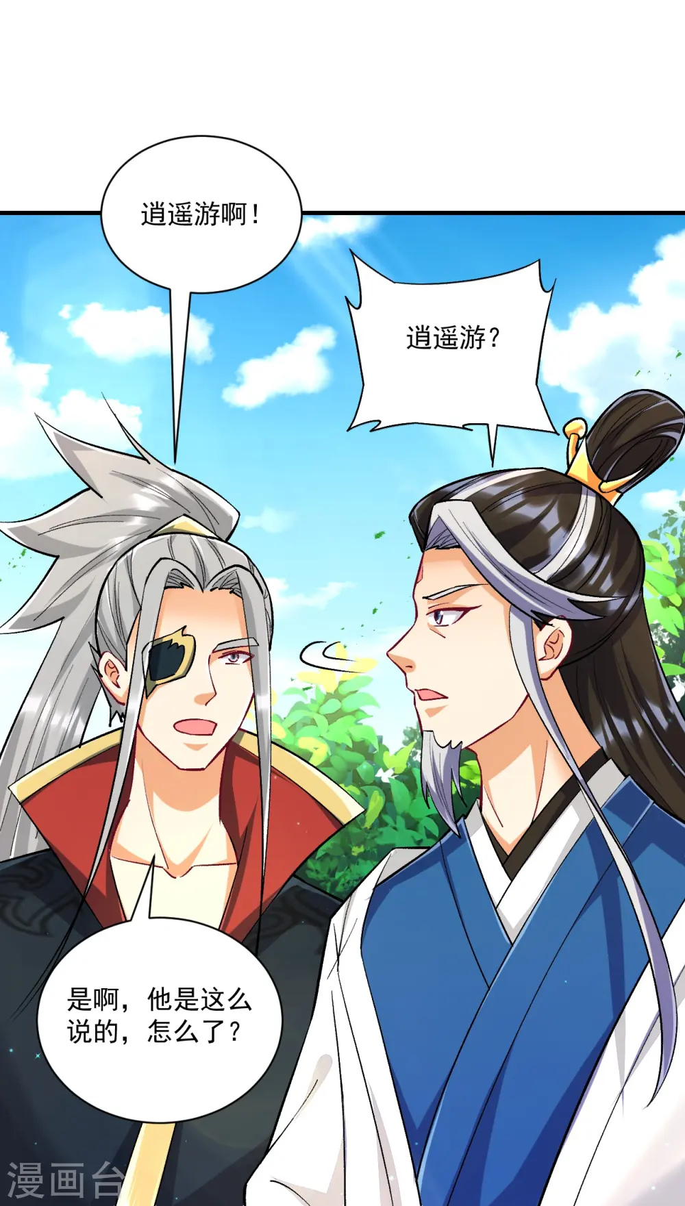 第338话 决定 第28页