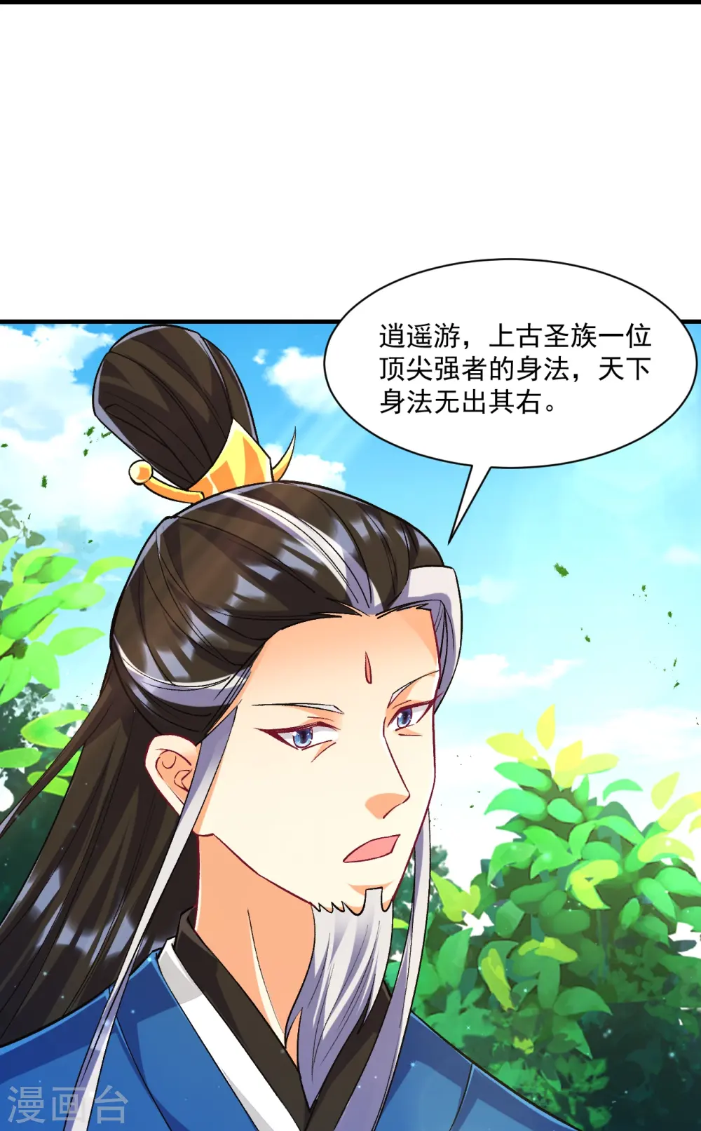 第338话 决定 第29页