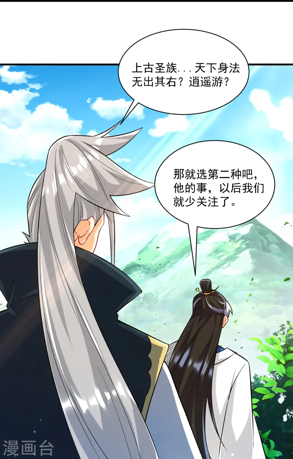 第338话 决定 第30页