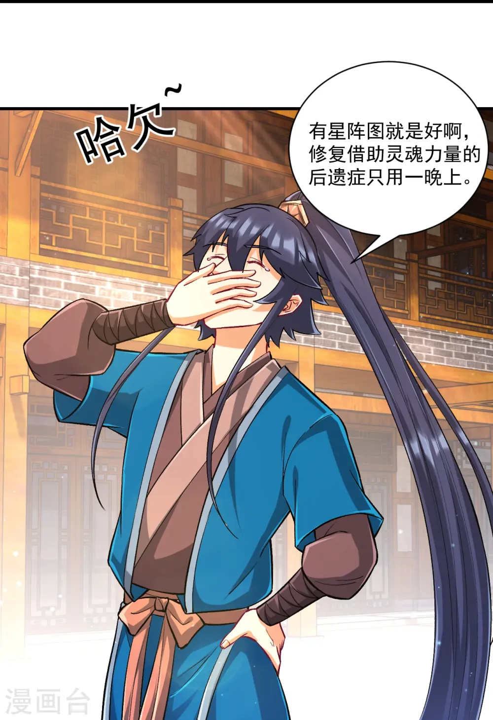 第338话 决定 第31页