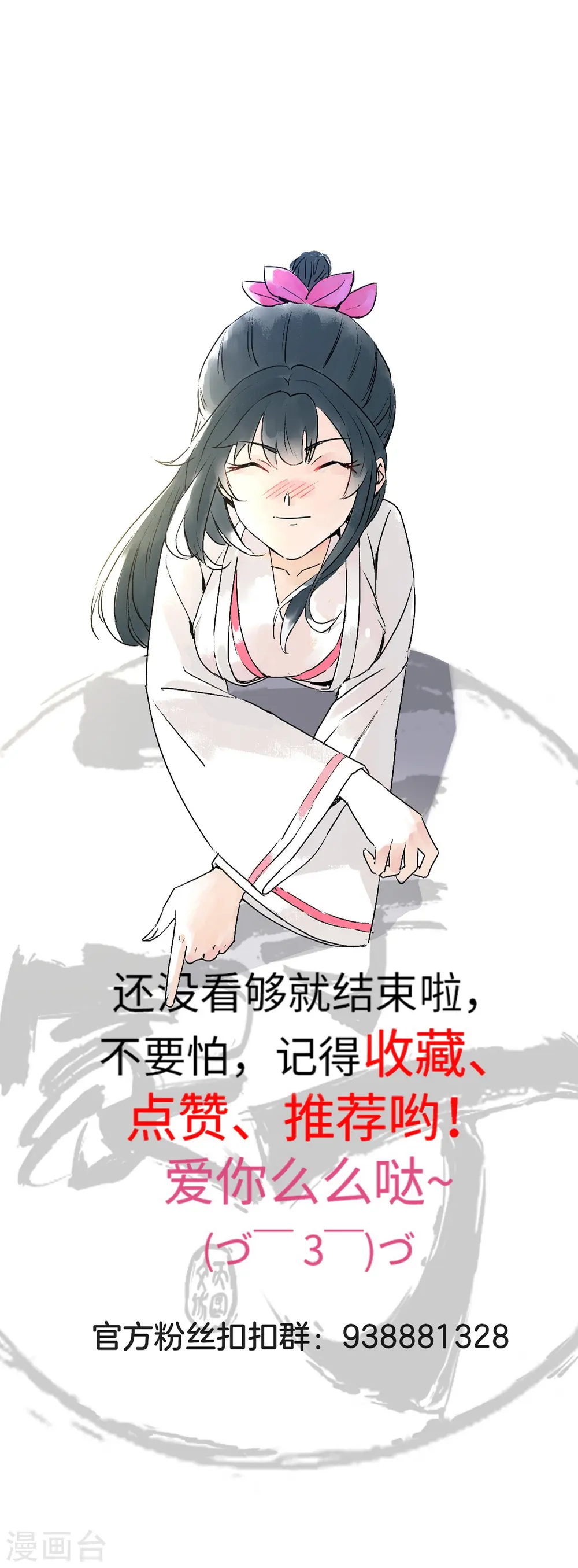 第338话 决定 第34页