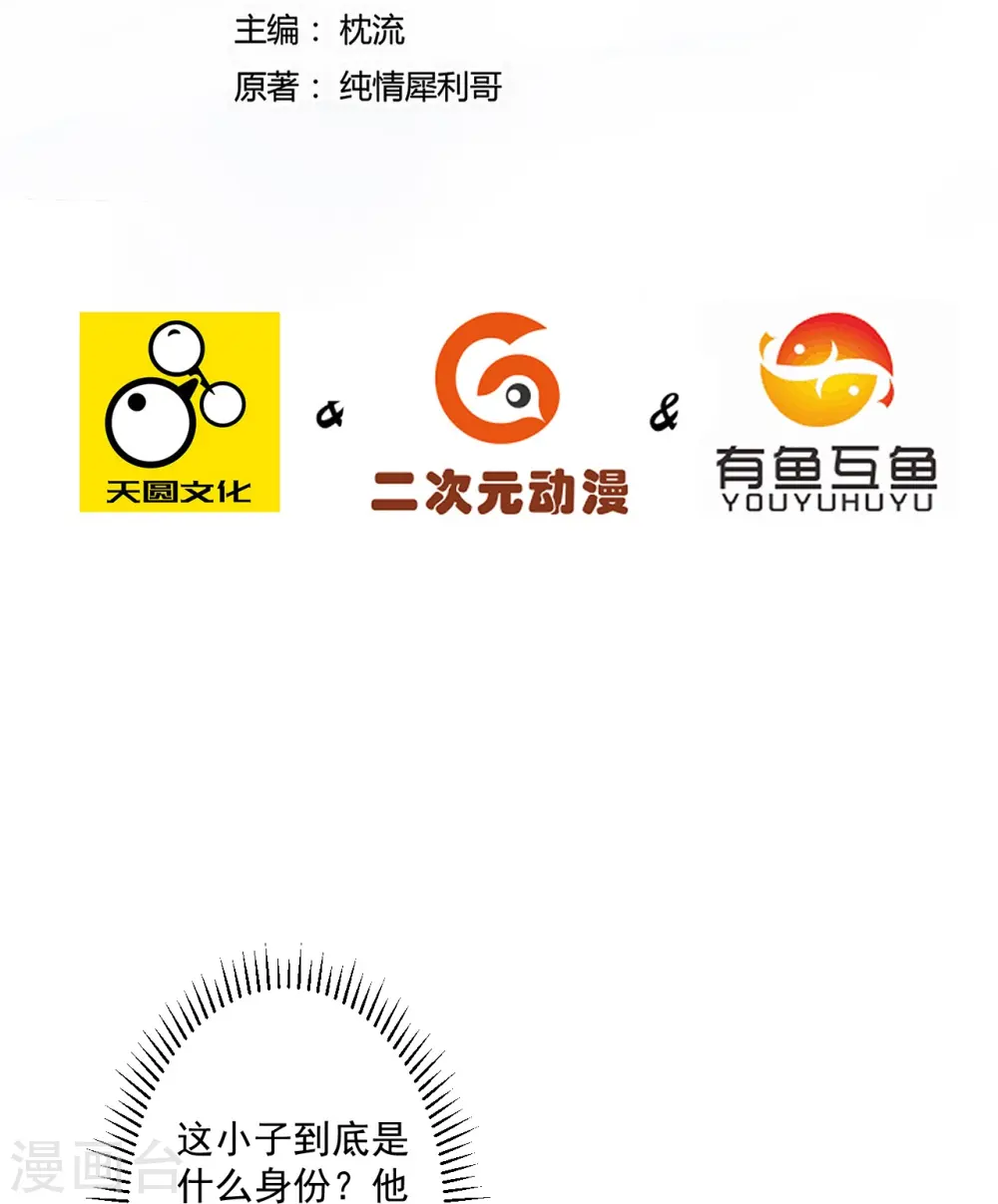 第337话 选择 第2页