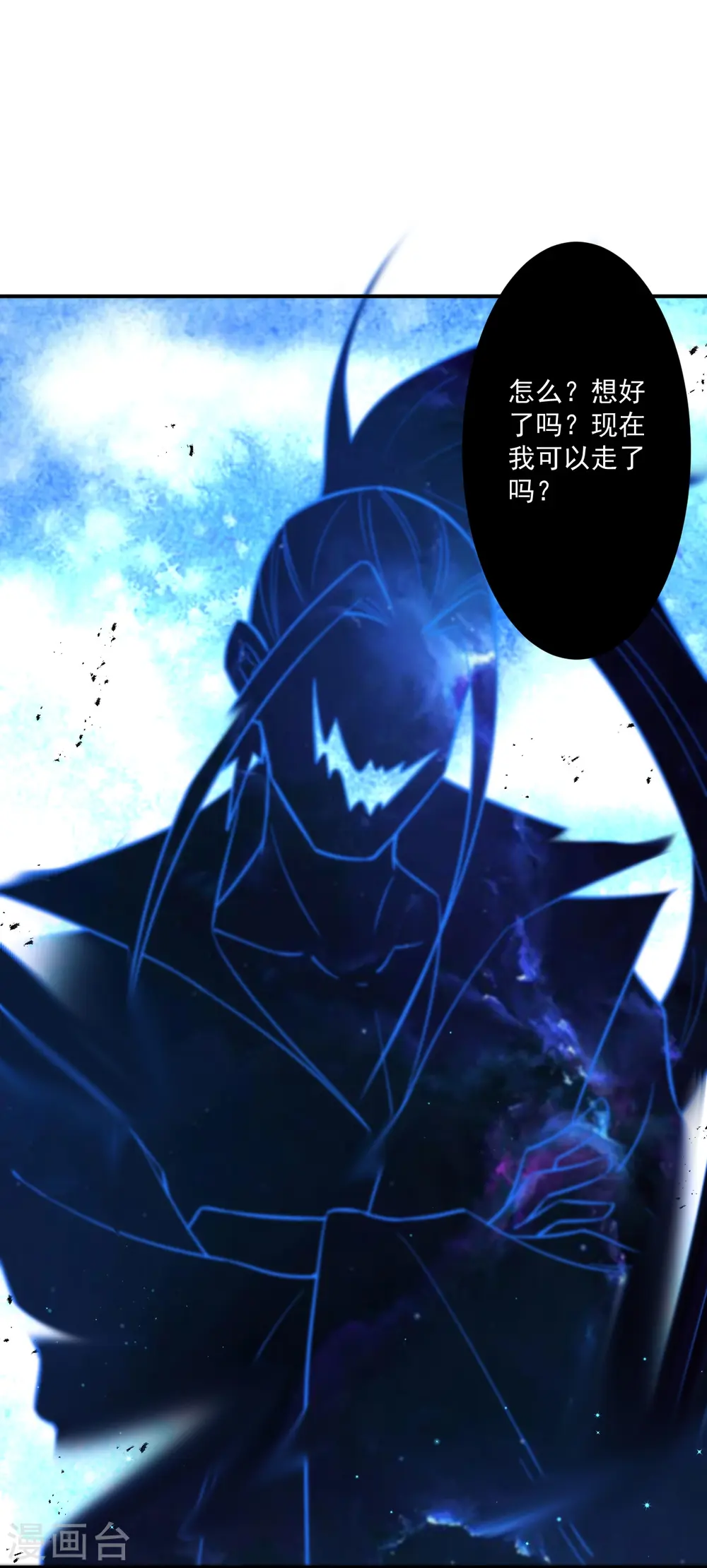 第337话 选择 第4页