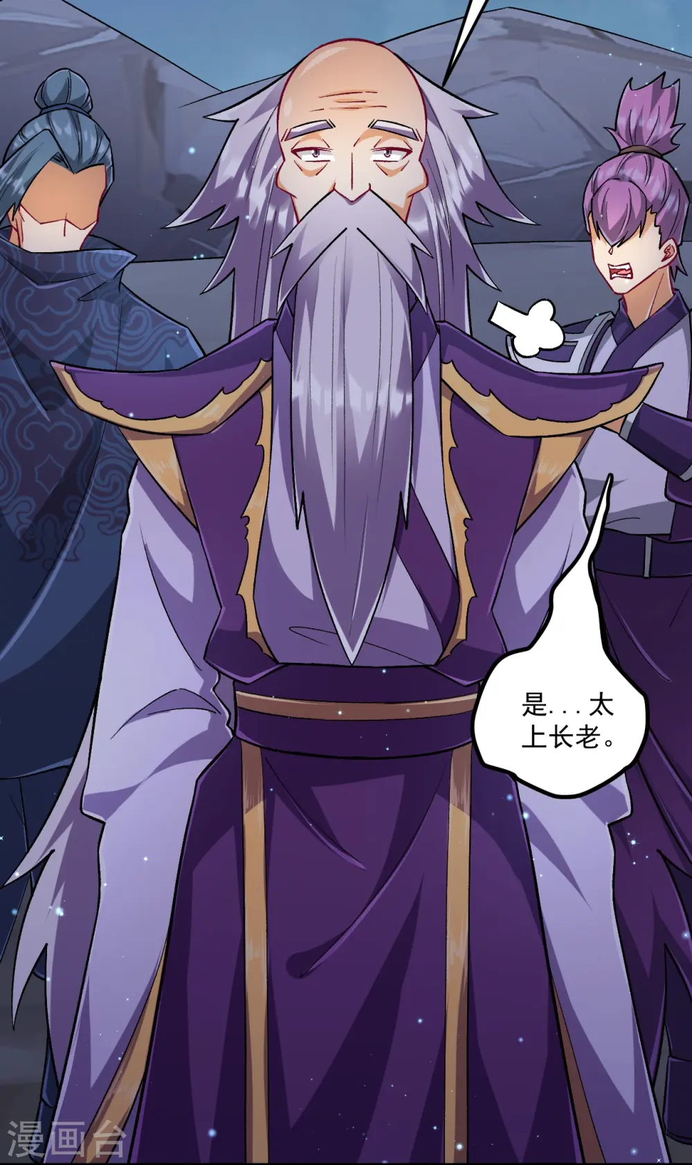 第337话 选择 第9页