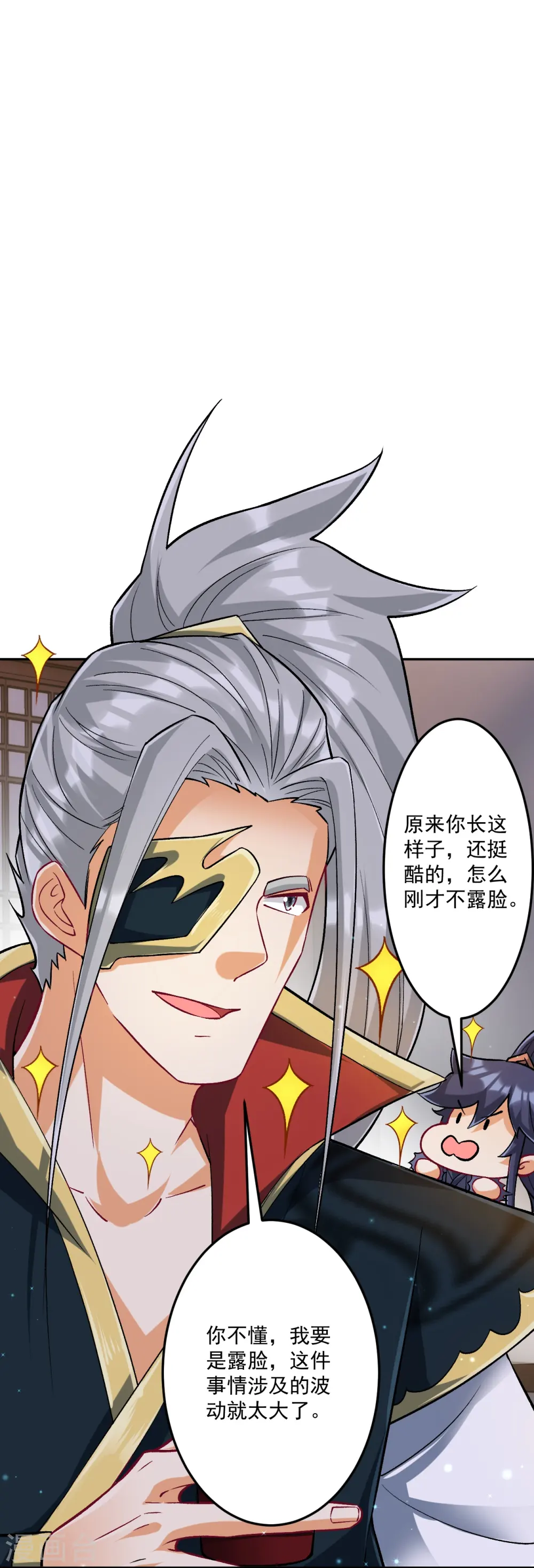 第337话 选择 第14页